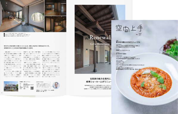 制作した広報誌