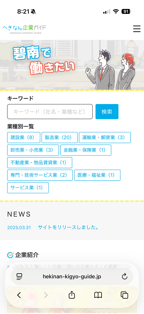 Virtuoso Violins スマートフォン