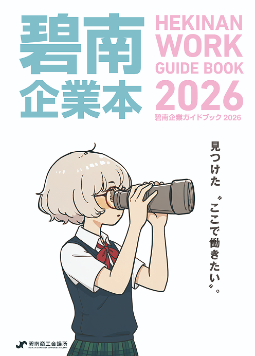HEKINAN COMPANY GUIDE