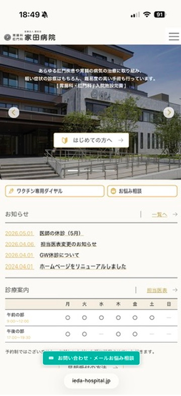 Virtuoso Violins スマートフォン
