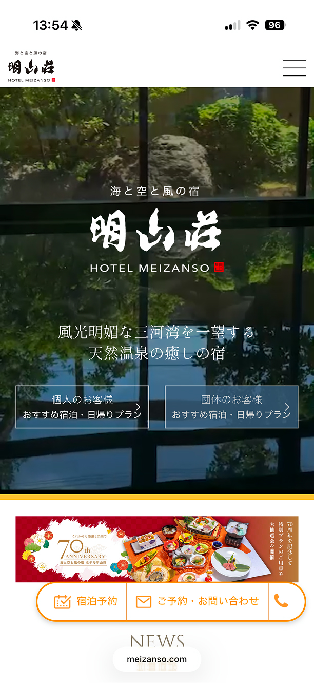 スマートフォン