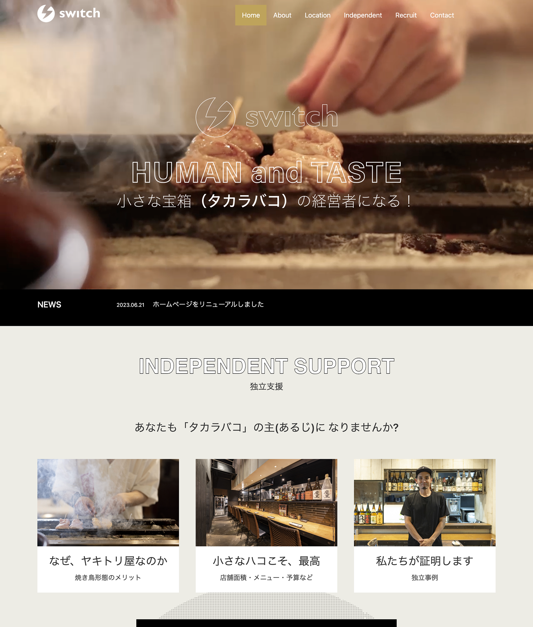 SWITCH WEBSITE