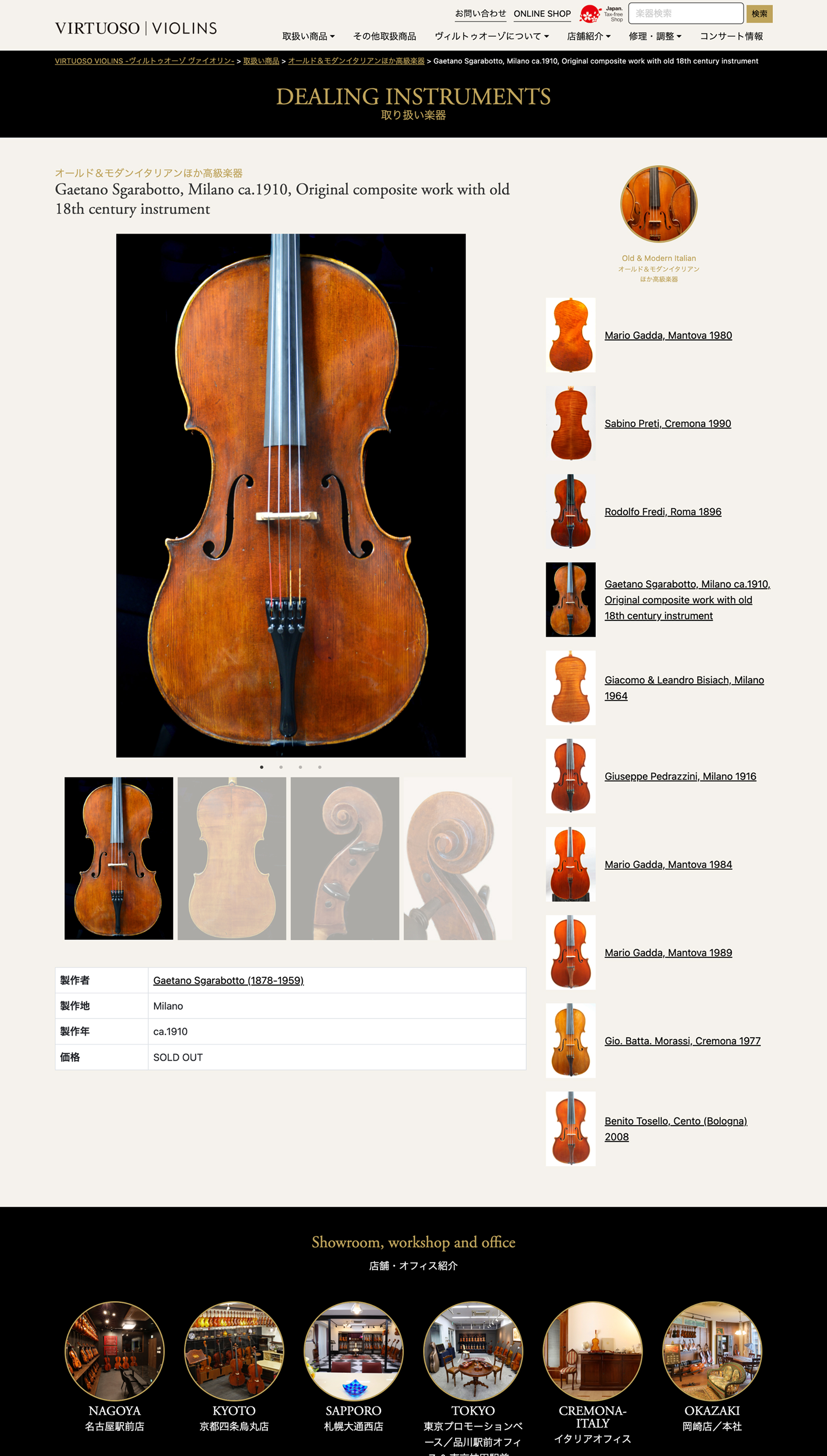 Virtuoso Violins PC