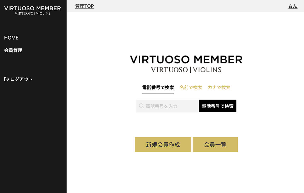 Virtuoso Violins PC