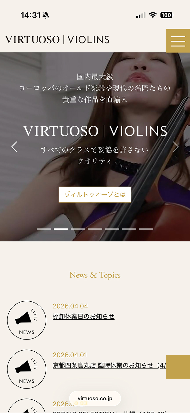 Virtuoso Violins スマートフォン