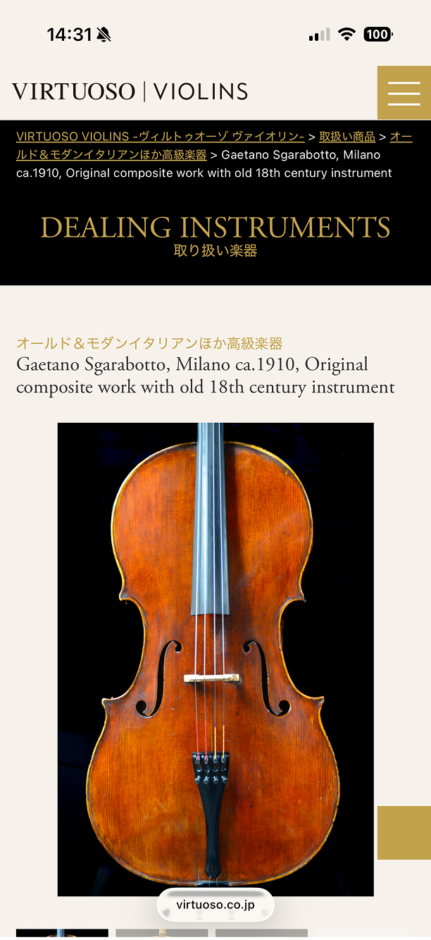 Virtuoso Violins スマートフォン 2
